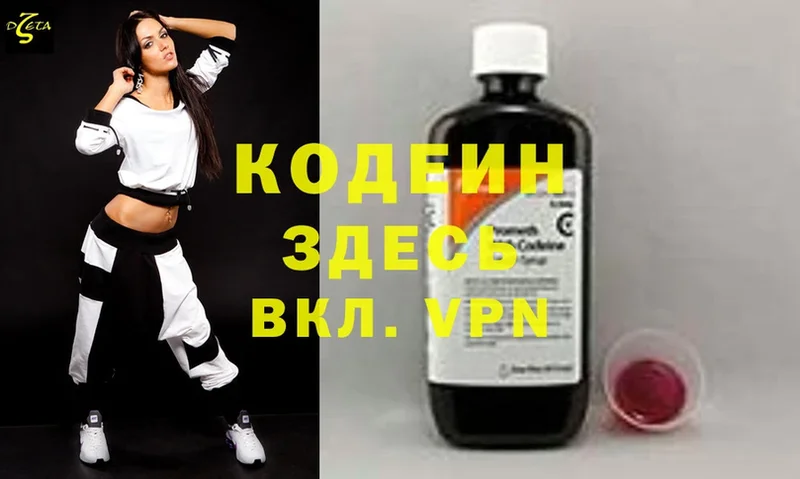 Кодеиновый сироп Lean Purple Drank  Кемерово 