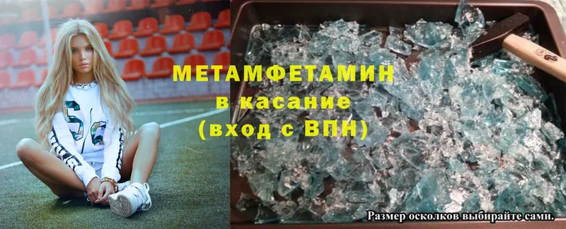 Метамфетамин Methamphetamine  как найти закладки  Кемерово 